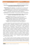 Преимущества и проблемы внедрения МООК и онлайн-курсов в современную образовательную систему