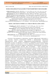 МОOК и онлайн-курсы как инструмент цифрового образования