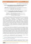 Компетентностный подход к организации дистанционного обучения в вузах Кыргызской Республики