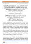 Роль преподавателя в повышении учебной мотивации студентов