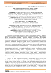 Проблемы защиты персональных данных в цифровой образовательной среде