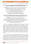 Педагогические условия нравственного воспитания подростков в контексте цифровой трансформации образования