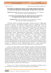 Обучение английскому языку для специальных целей (ESP) студентов различных направлений: трудности и стратегии