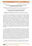Духи, предки, боги в модели мира додинастического и раннединастического Египта