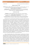 Язык как искусство