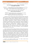 Сакральные места в эпосе «Манас»: семантика и функции топонимов