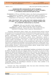 Концепты йер (земля) и йурт (журт) (родина) в тюркских языках и стихотворение «Ата-журт» (родина) А. Осмонова (филологический анализ)