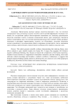 Ключевые вопросы в изучении произведения искусства
