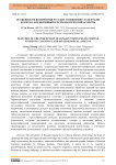 Особенности восприятия русских топонимов студентами из Китая: когнитивный и психологический аспекты