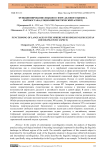 Функционирование языков в сфере делового бизнеса Кырзызстана (социолингвистический аспект)