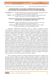 Номинативные стратегии в английской и кыргызской гидронимии: дескриптивный и мемориальный принципы