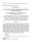 Потенциал искусственного интеллекта для российского высшего образования