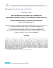 Дистанционное обучение и его влияние на образовательный процесс в российских университетах