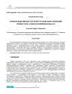Конкуренция мягких сил в Восточной Азии: японский проект Cool Japan vs Kорейская Hallyu