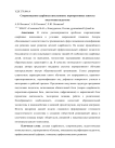 Сопровождение одарённых школьников: корпоративные аспекты подготовки педагогов