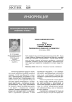 Язык ульяновских улиц. Отзыв на книгу В. Н. Ильина «Улицы Симбирска. Краеведческий справочник‑путеводитель» (Ульяновск, 2026)