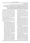 Конструктор организации познавательных досугов как инструмент приобщения дошкольников к фольклору народов Волгоградской области