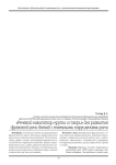 «Речевой навигатор: крути и говори» для развития фразовой речи детей с тяжелыми нарушениями речи