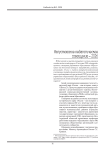Августовское педагогическое совещание – 2026