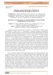 Биолого-экологические особенности и хозяйственное значение Cucumis sativus L.