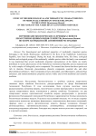 Study of the Bioecological and Therapeutic Characteristics of Medicinally Important Species belonging to the Family Brassicaceae Burnett in the Flora of the Nakhchivan Autonomous Republic