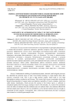 Оценка антропогенного воздействия на водоемы Южной Азии по данным математического моделирования (на примере оз. Урсул, Бангалор, Индия)