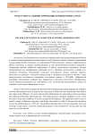 Роль Python в администрировании компьютерных сетей