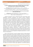 Сравнительный анализ методов спецификации требований к игровому программному обеспечению