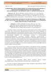 Повышение энергоэффективности технологического процесса сбора и подготовки нефти на месторождении Ямало-Ненецкого автономного округа Тюменской области