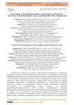 Получение углеродминеральных сорбентов из отходов АБС-пластика и их применение для глубокой доочистки сточных вод