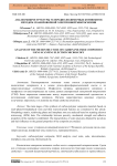 Анализ микроструктуры углеродно-полимерных композитов методом сканировочной электронной микроскопии