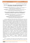 Цифровизация медико-социальной экспертизы в Кыргызской Республике: состояние и перспективы