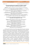 Биологический ответ организма как универсальный диагностический и терапевтический инструмент