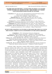 Вакцинация против вируса папилломы человека как основа профилактики рака шейки матки: современное состояние и перспективы в Кыргызской Республике