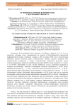 Особенности течения ветряной оспы у детей раннего возраста