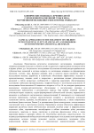 Клинические подходы к лечению детей с врожденной расщелиной губы и неба, нарушениями положения зубов и формы зубных дуг