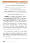Клинические особенности течение кариеса зубов у больных с функциональными нарушениями почек