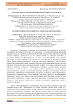 Факторы риска возникновения врожденных гемангиом