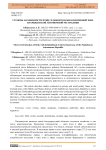 Степень зараженности птиц гельминтозами в низменной зоне Нахчыванской автономной Республики