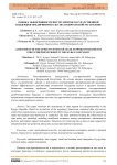 Оценка эффективности инструментов государственной поддержки предпринимательства в Кыргызской Республике