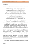 Негативное воздействие внутренних миграционных процессов на социально-экономическую ситуацию в Кыргызстане (2020-2025)