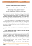 Сущность уголовно процессуальной деятельности