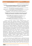 Особенности морфофункционального статуса волейболисток Кыргызской Республики в условиях среднегорья