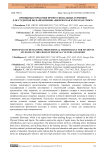 Принципы разработки профессиональных терминов для студентов по направлению «Физическая культура и спорт»