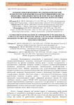Гендерно-ориентированные механизмы комплексной психологической помощи как фактор повышения качества жизни лиц с инвалидностью в системе государственного и муниципального управления в Кыргызской Республике