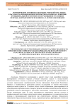 Формирование готовности будущих учителей начальных классов к реализации компетентностного подхода и развитию функциональной грамотности обучающихся в условиях перехода Кыргызской Республики на 12-летнее образование