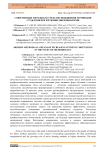 Современные методы как средство повышения мотивации студентов при изучении микробиологии