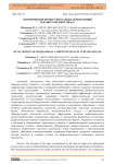 Формирование профессиональных компетенций будущего медперсонала