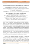 Использование жизненной практики и наблюдений учащихся при усвоении физических понятий и законов