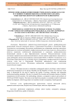 Профессиональные компетенции учителя начальных классов в условиях сравнительно-педагогического анализа: опыт Кыргызской Республики и Республики Корея
